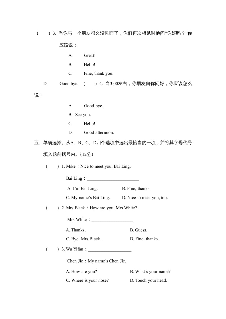 图片[3]-三年级英语上册期末测试卷（三）（人教版一起点）-暖阳学科网