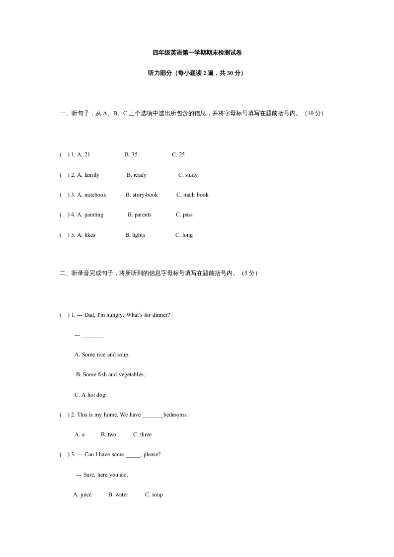 四年级英语上册期中测试卷2（含听力材料）（人教PEP）-暖阳学科网