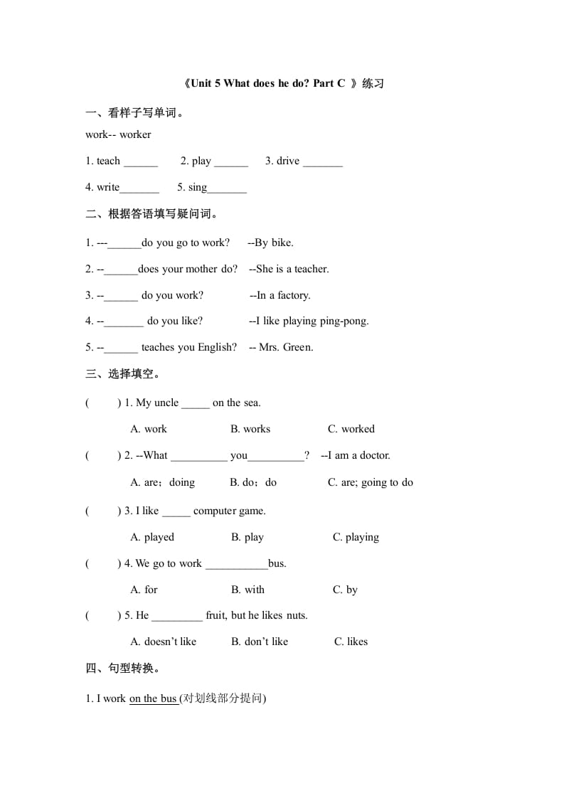 六年级英语上册Unit5whatdoeshedopartC（秋）（人教版PEP）-暖阳学科网