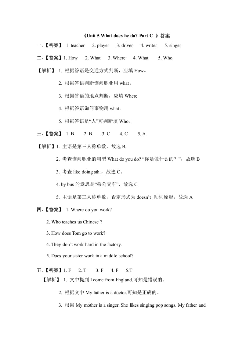 图片[3]-六年级英语上册Unit5whatdoeshedopartC（秋）（人教版PEP）-暖阳学科网