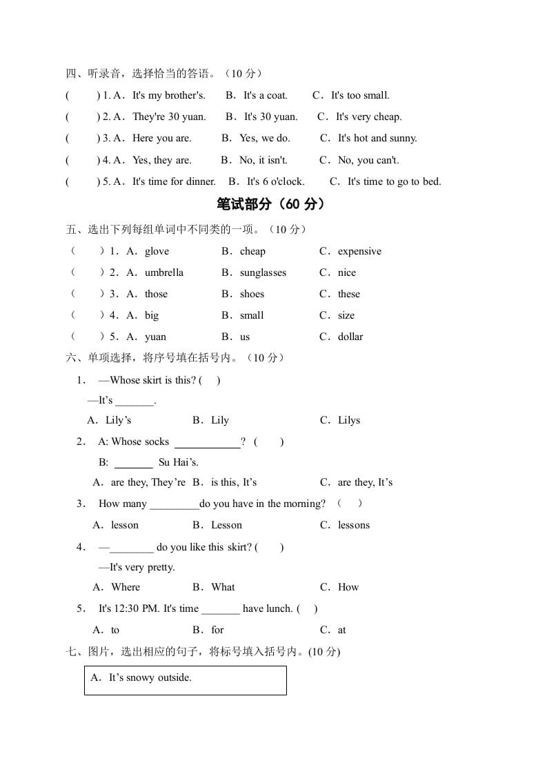 图片[2]-四年级英语下册【标准化测试】期末测试A卷（人教PEP版含听力音频+答案）-暖阳学科网