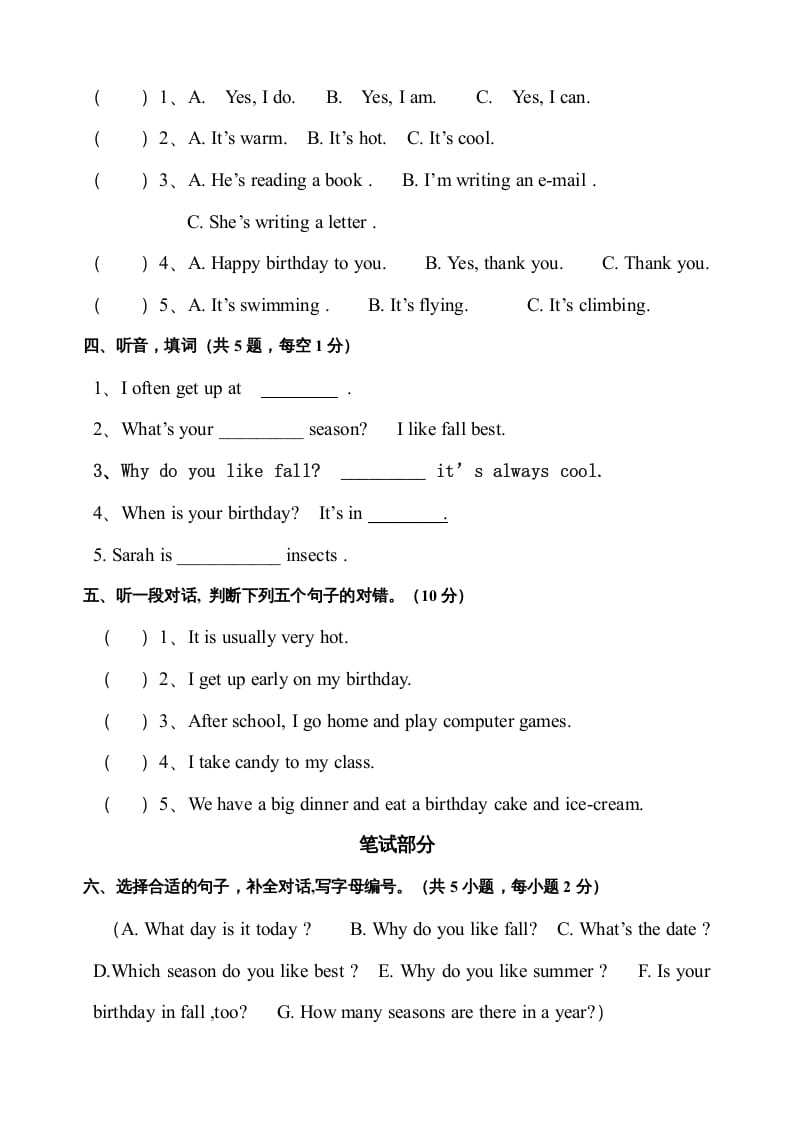 图片[2]-五年级数学下册PEP下学期英语期末模拟卷1（含听力与答案）-暖阳学科网