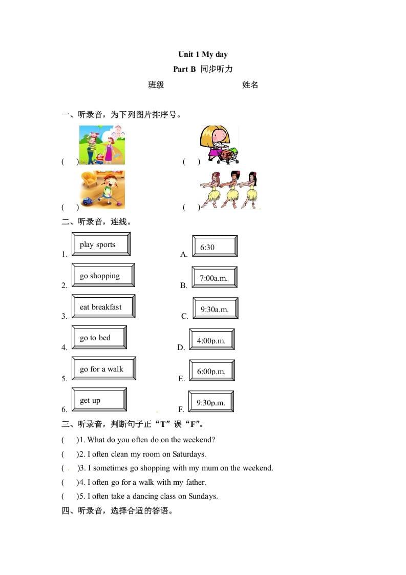 五年级数学下册英语同步听力训练-Unit1MydayPartB人教PEP版-暖阳学科网