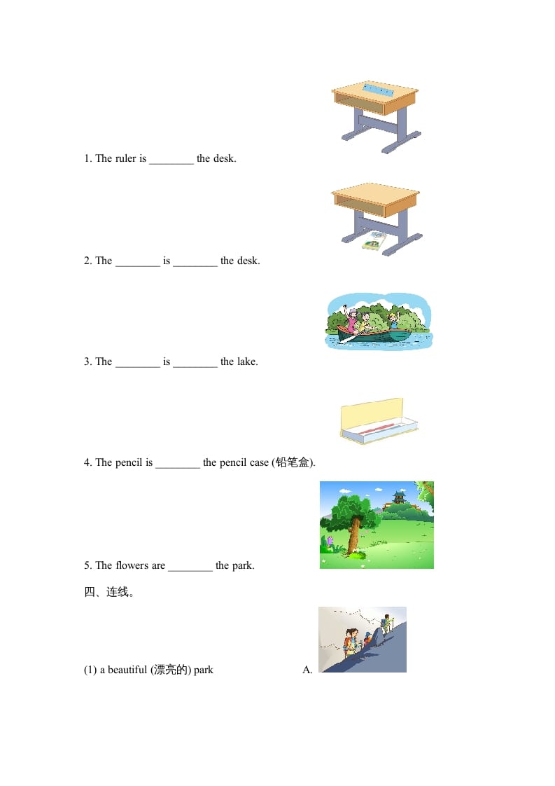 图片[2]-二年级英语上册Unit5_单元达标卷（人教版一起点）-暖阳学科网