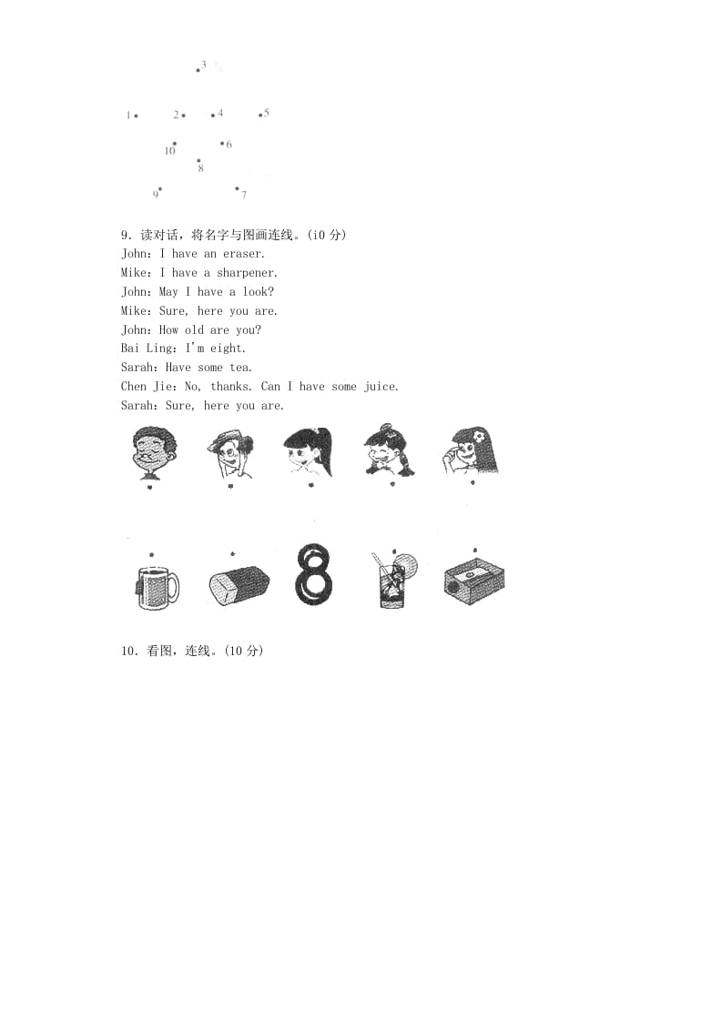 图片[3]-三年级英语上册期末测试卷4（人教PEP）-暖阳学科网