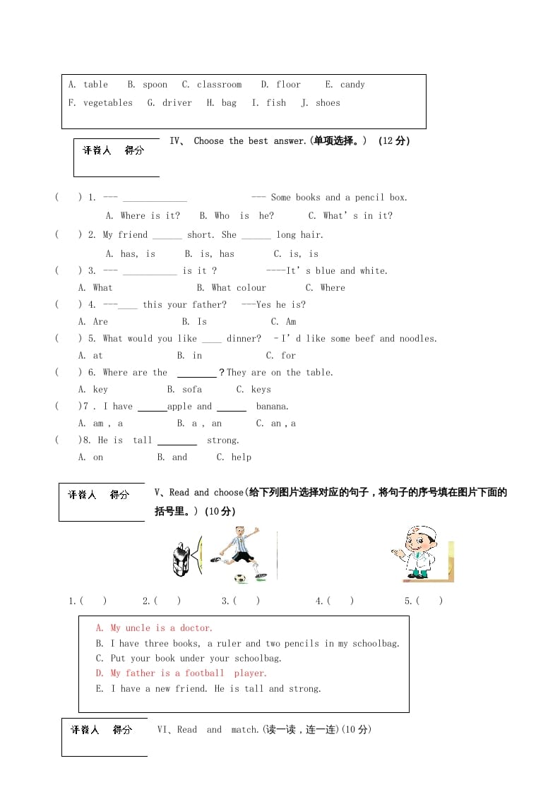 图片[2]-四年级英语上册福泉市期末试卷（人教PEP）-暖阳学科网