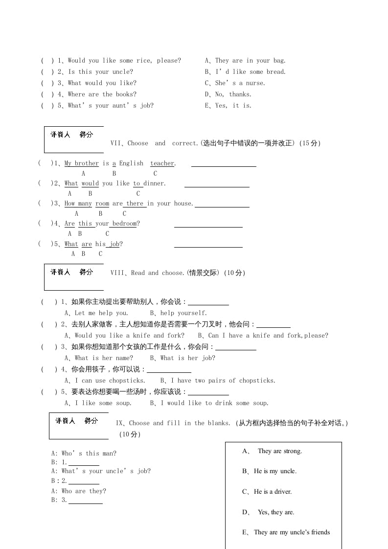 图片[3]-四年级英语上册福泉市期末试卷（人教PEP）-暖阳学科网