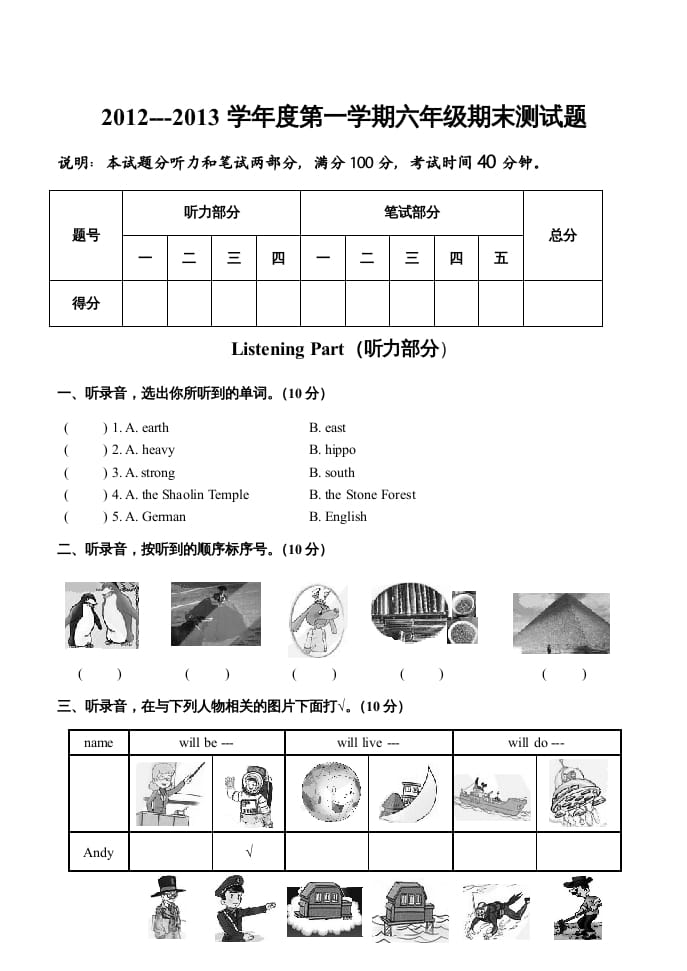 六年级英语上册期末试题及答案（人教版一起点）-暖阳学科网