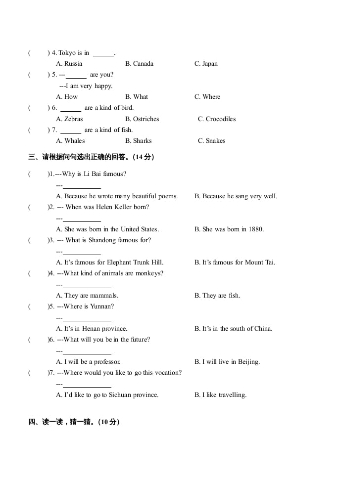 图片[3]-六年级英语上册期末试题及答案（人教版一起点）-暖阳学科网