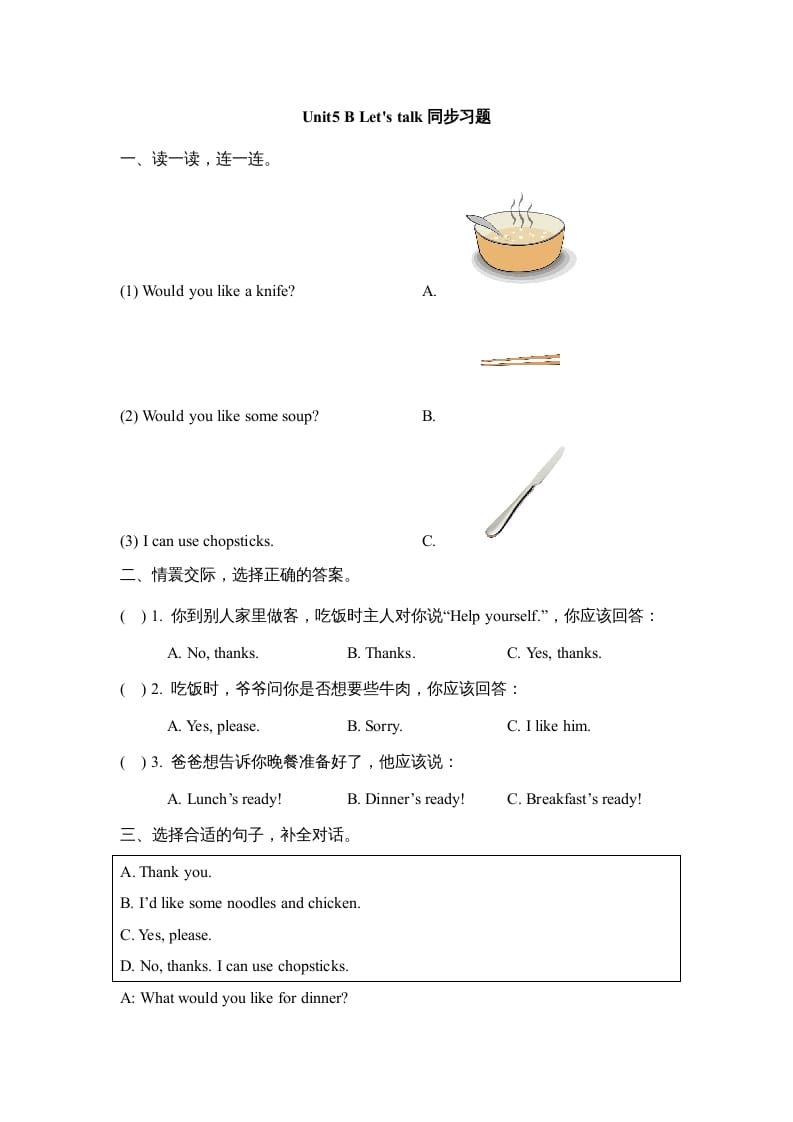 三年级英语上册Unit5_B_Let’s_learn同步习题(2)（人教版一起点）-暖阳学科网