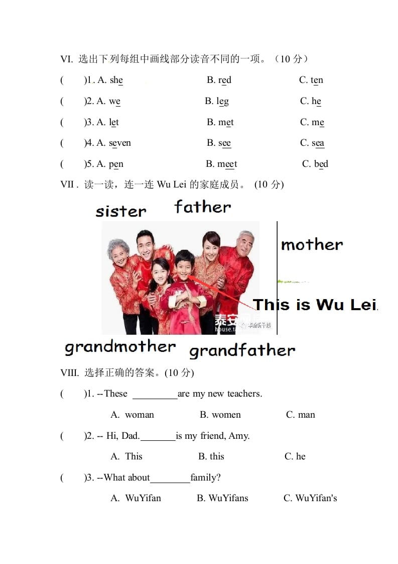 图片[3]-三年级英语下册Unit2Myfamily单元测试卷-暖阳学科网