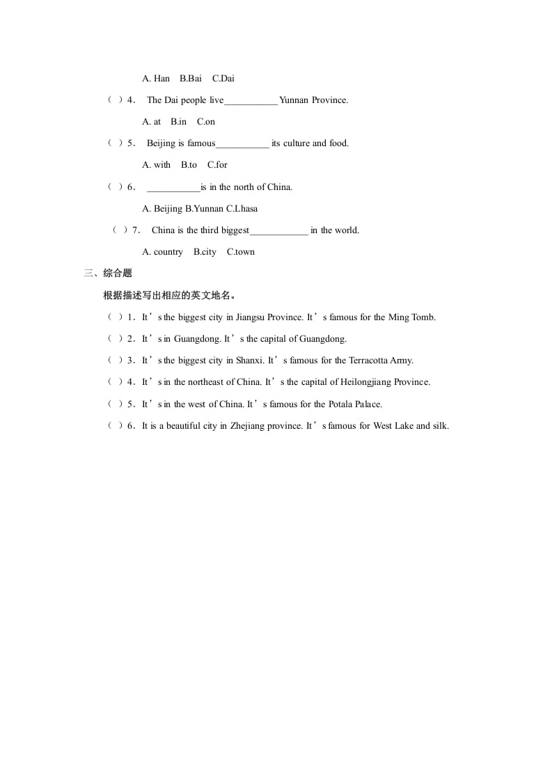 图片[2]-六年级英语上册Unit2习题——第一课时（人教版一起点）-暖阳学科网