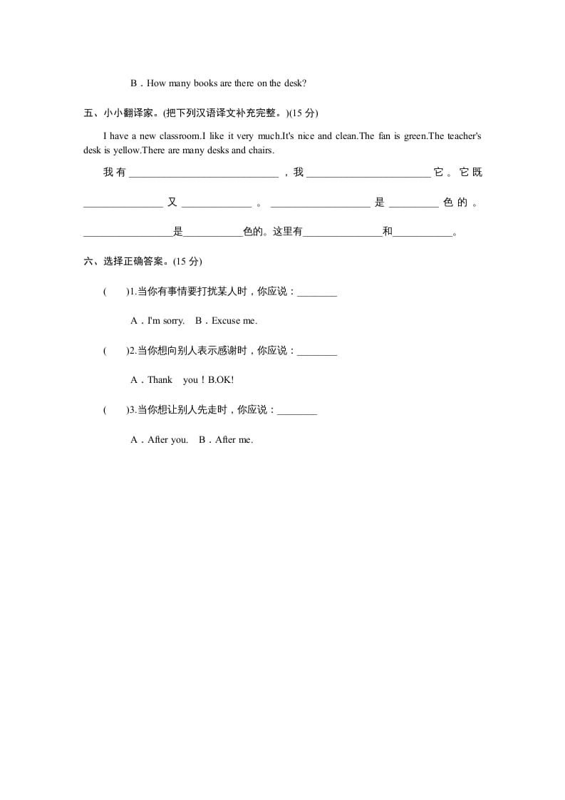 图片[2]-四年级英语上册课时测评Unit1《Myclassroom》PartB练习及答案(2)（人教PEP）-暖阳学科网