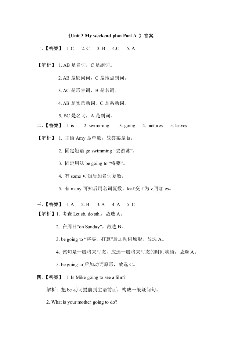 图片[3]-六年级英语上册Unit3myweekendplanpartA人教（PEP)（秋）（人教版PEP）-暖阳学科网