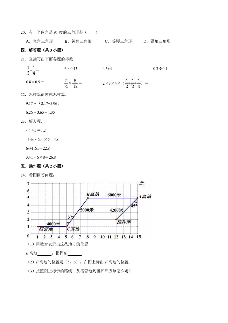 图片[3]-六年级数学下册小升初模拟试题（30）苏教版（含解析）-暖阳学科网