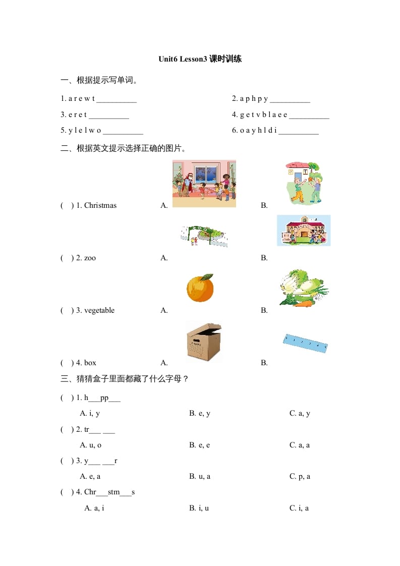 二年级英语上册Unit6_Lesson3课时训练（人教版一起点）-暖阳学科网