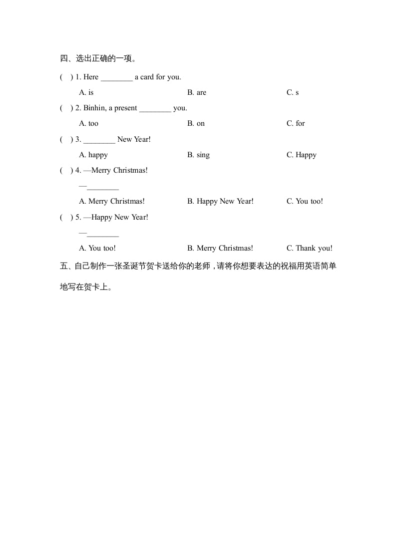 图片[2]-二年级英语上册Unit6_Lesson3课时训练（人教版一起点）-暖阳学科网