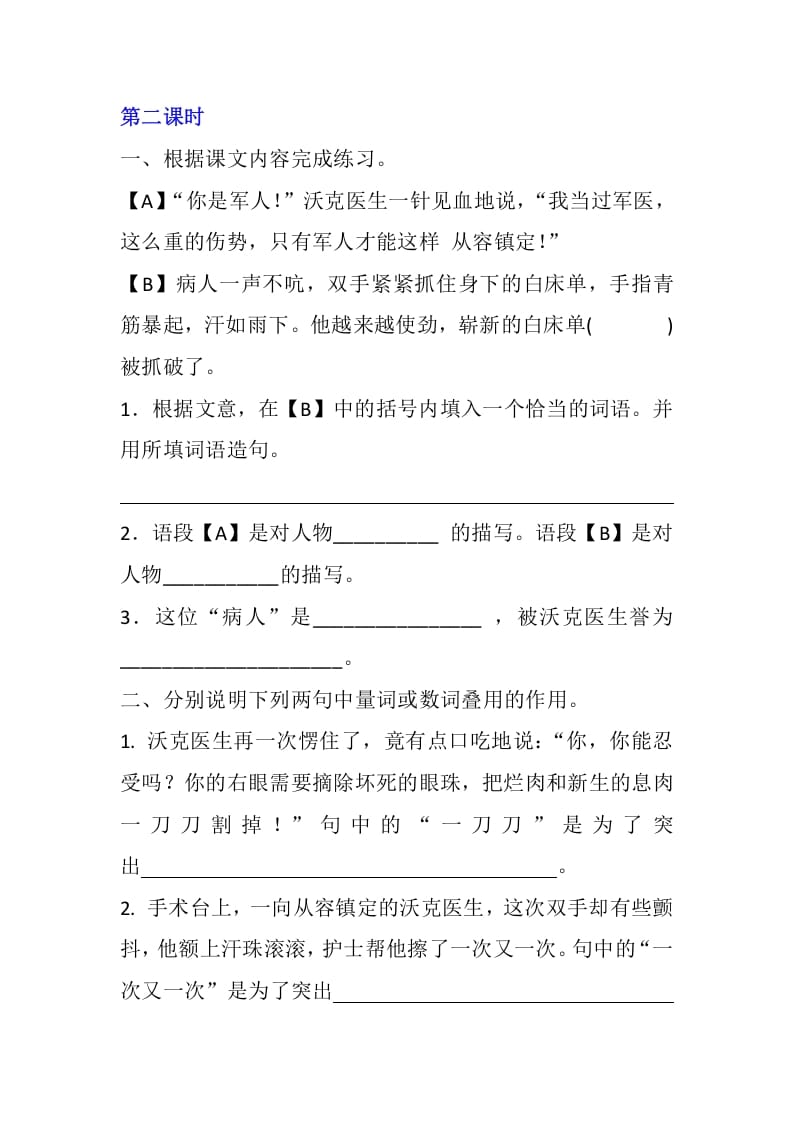 图片[3]-五年级数学下册10军神同步练习-暖阳学科网