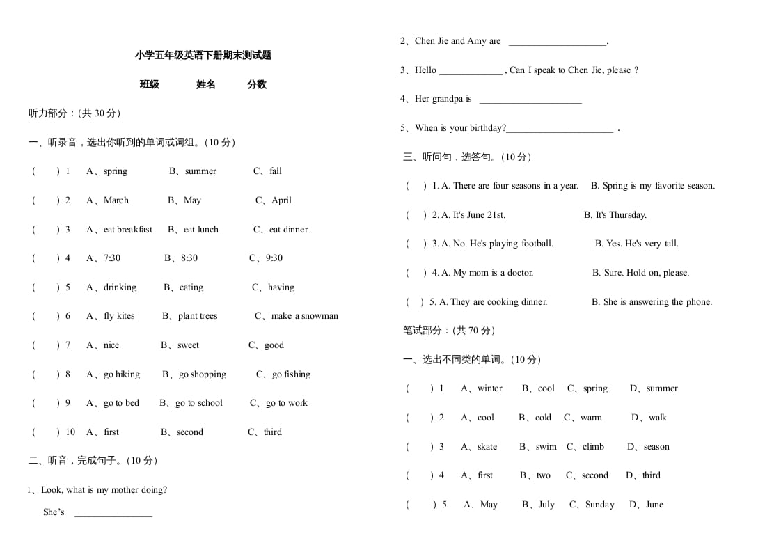 五年级数学下册PEP下学期英语期末模拟卷2（含听力与答案）-暖阳学科网