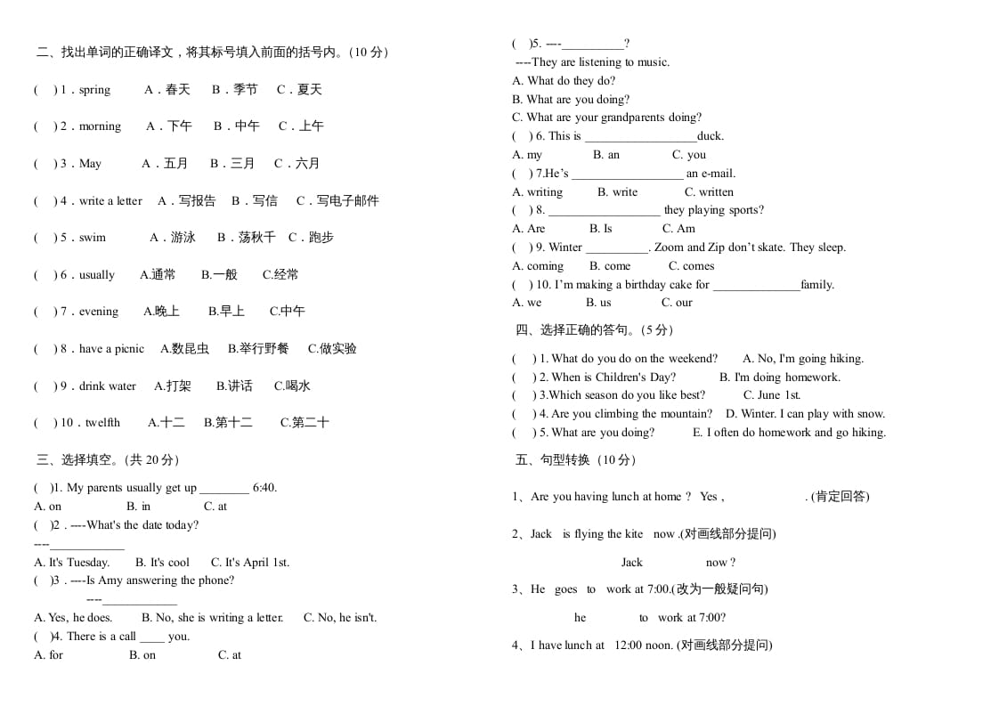 图片[2]-五年级数学下册PEP下学期英语期末模拟卷2（含听力与答案）-暖阳学科网