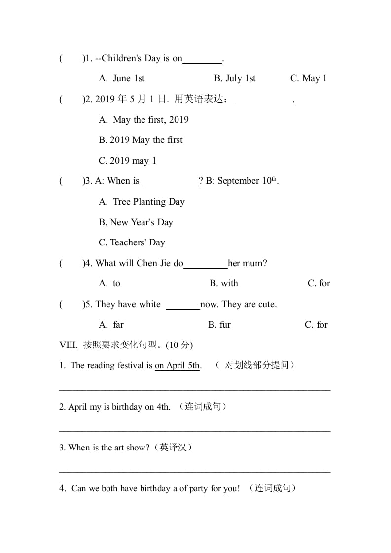 图片[3]-五年级数学下册Unit4Whenistheartshow单元测试-暖阳学科网