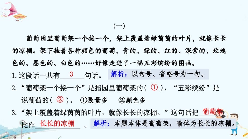 图片[3]-一年级语文上册专项复习之五阅读（部编版）-暖阳学科网