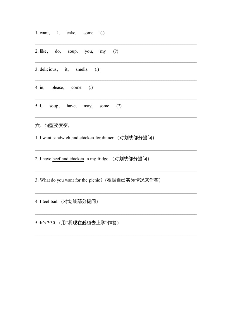 图片[3]-三年级英语上册Unit3_单元测试卷（人教版一起点）-暖阳学科网