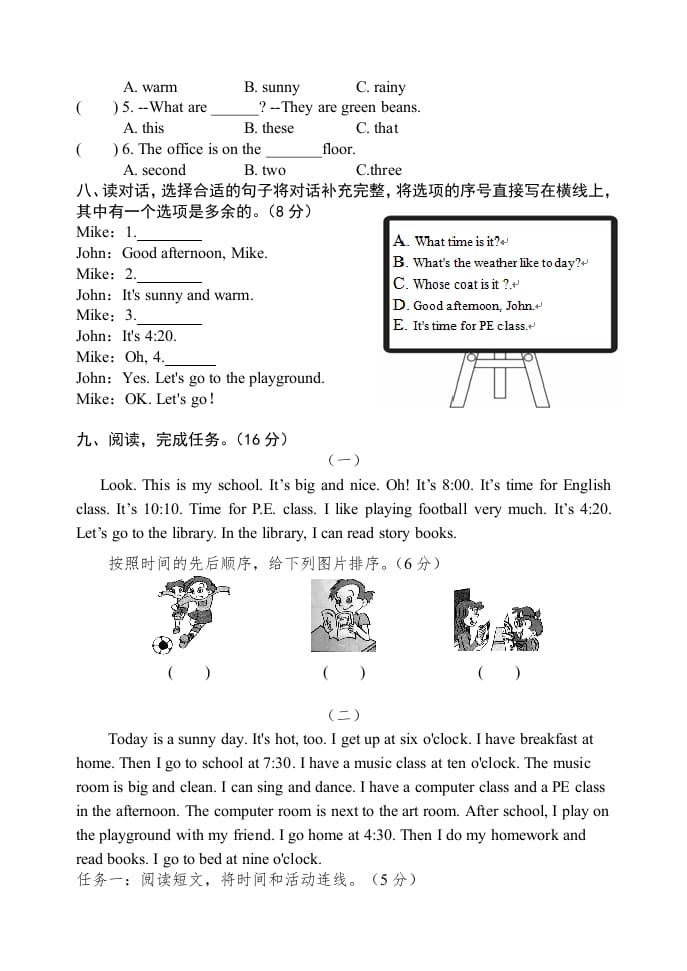 图片[3]-四年级英语下册人教版PEP期末综合试题-暖阳学科网