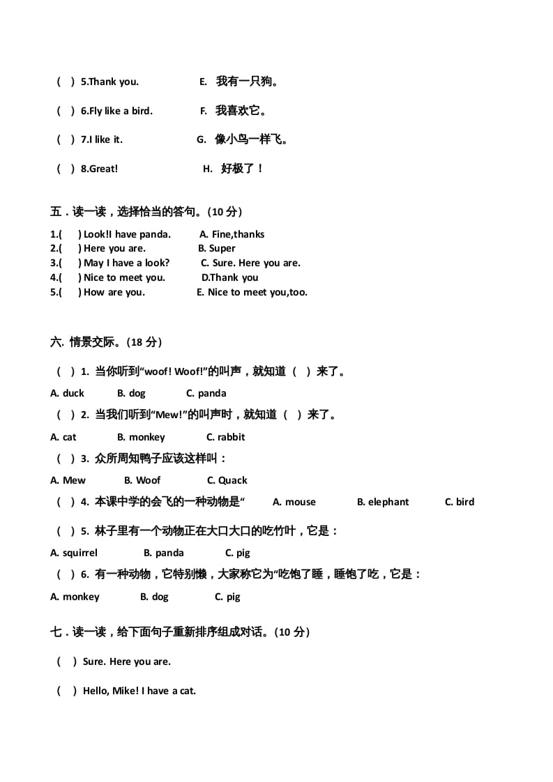 图片[2]-三年级英语上册单元测试-Unit4无答案（人教PEP）-暖阳学科网