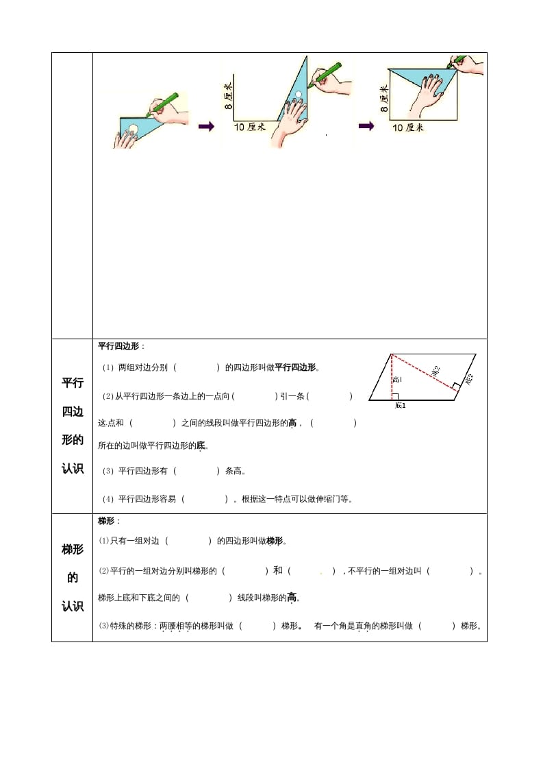 图片[3]-四年级数学上册【必考知识点】知识点整理（第5～6单元）（人教版）-暖阳学科网