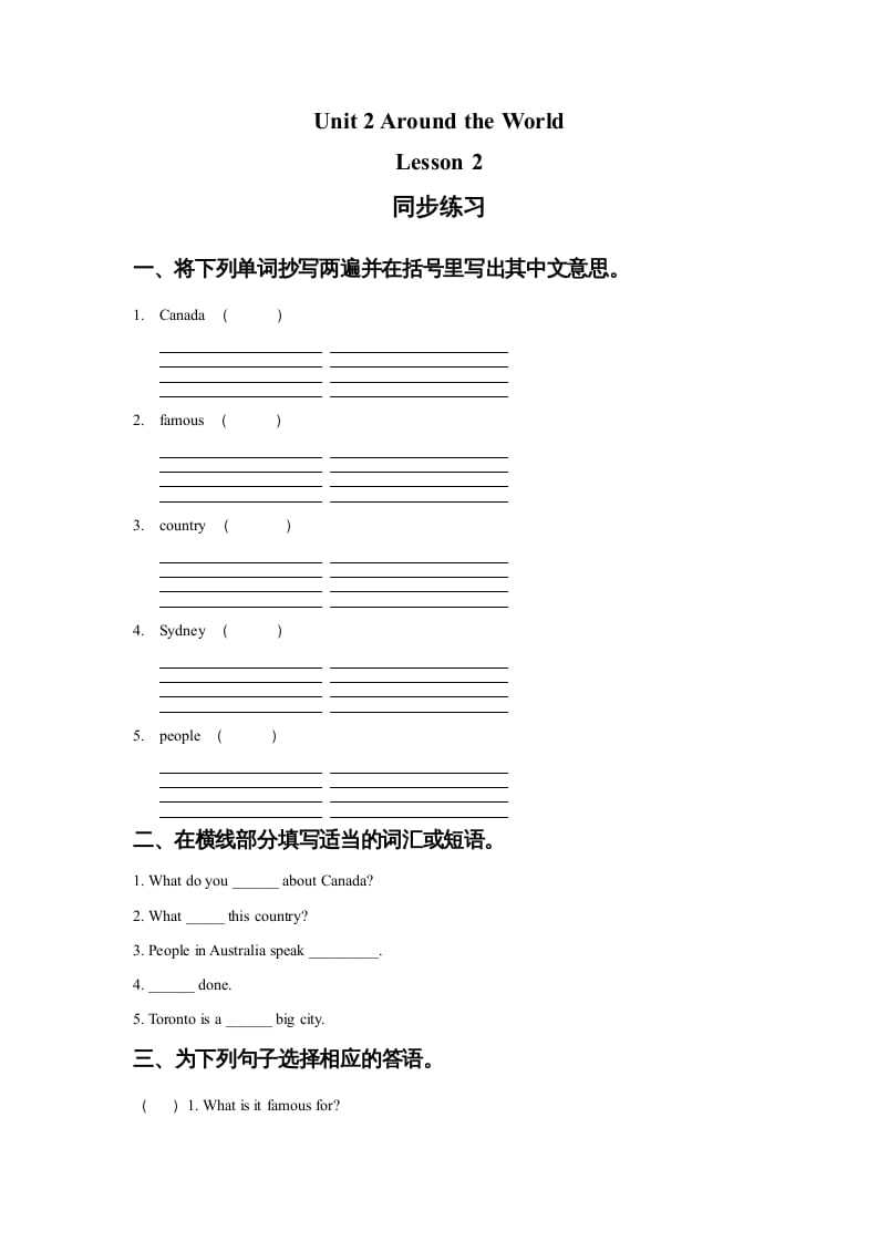 六年级英语上册Unit2AroundtheWorldLesson2同步练习2（人教版一起点）-暖阳学科网