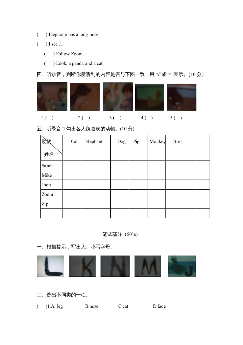 图片[2]-三年级英语上册Unit4单元测试卷（人教PEP）-暖阳学科网