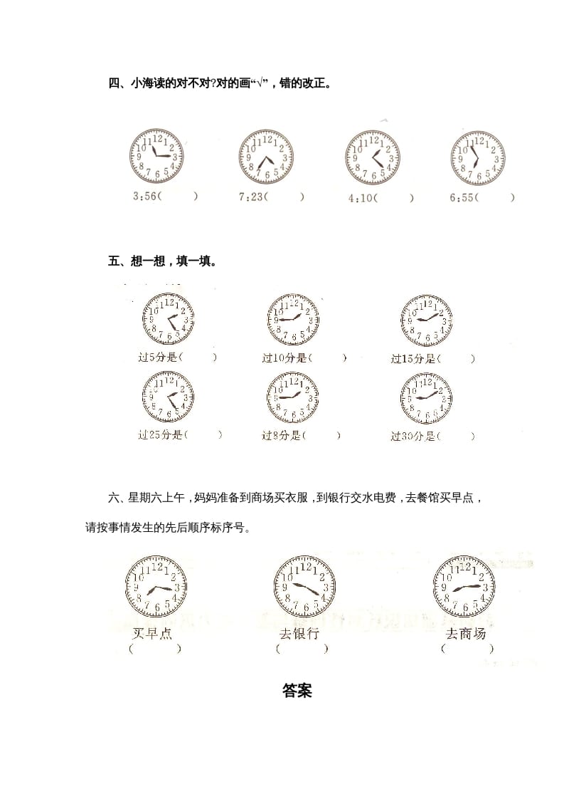 图片[2]-一年级英语上册第七单元测试题（人教一起点）-暖阳学科网