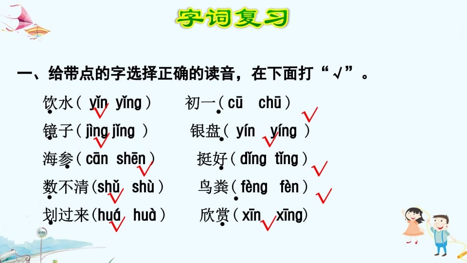 图片[2]-三年级语文上册第6单元复习（部编版）-暖阳学科网