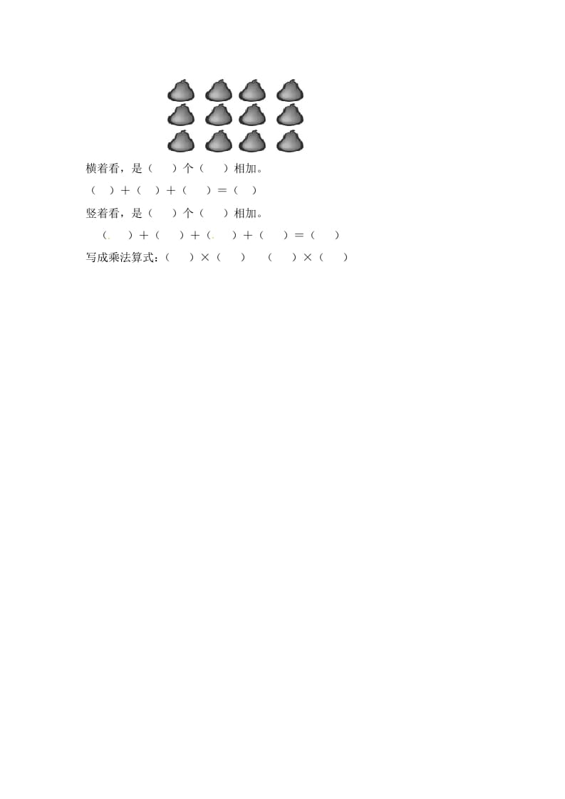 图片[2]-二年级数学上册3.1认识乘法-（苏教版）-暖阳学科网