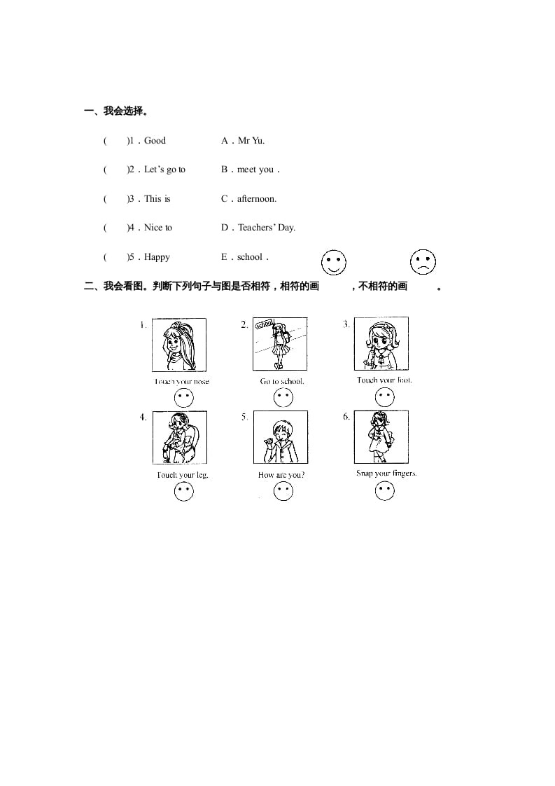 三年级英语上册unit3同步练习1（人教PEP）-暖阳学科网