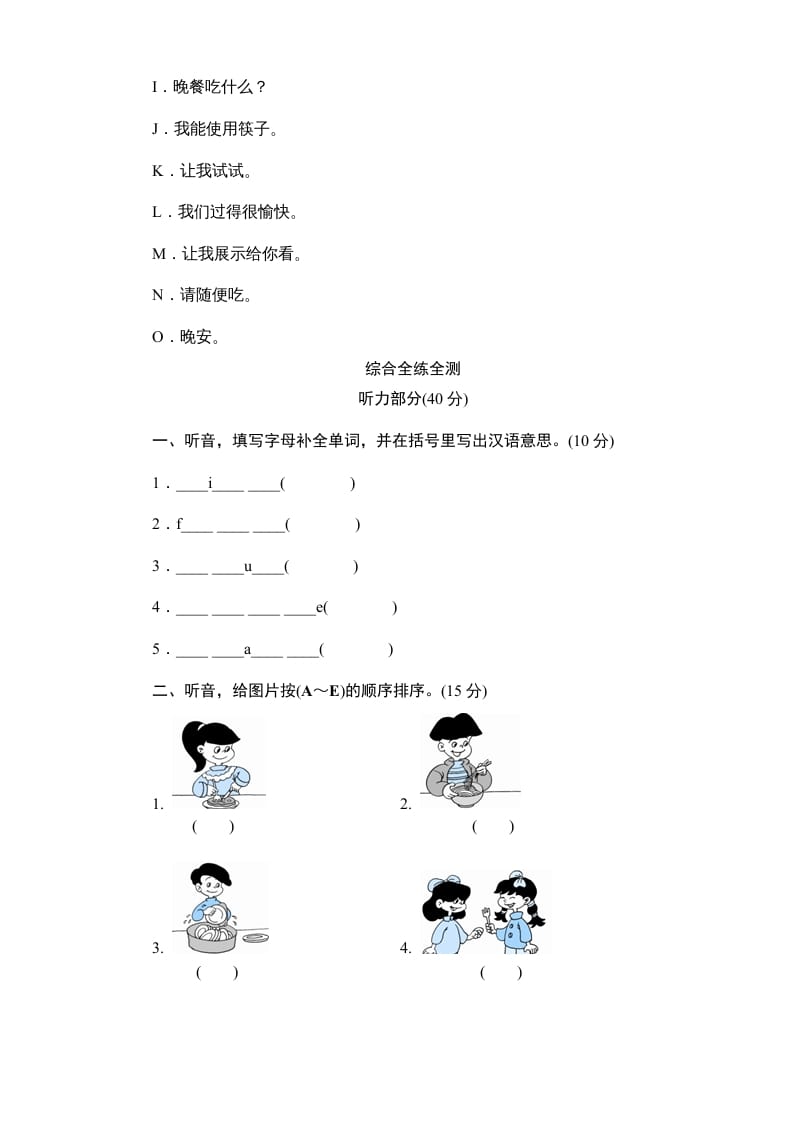 图片[3]-五年级英语上册Unit3《Whatwouldyoulike》单元测试（人教版PEP）-暖阳学科网