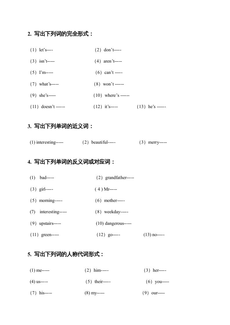 图片[2]-四年级英语上册词形转换专项练习（人教版一起点）-暖阳学科网