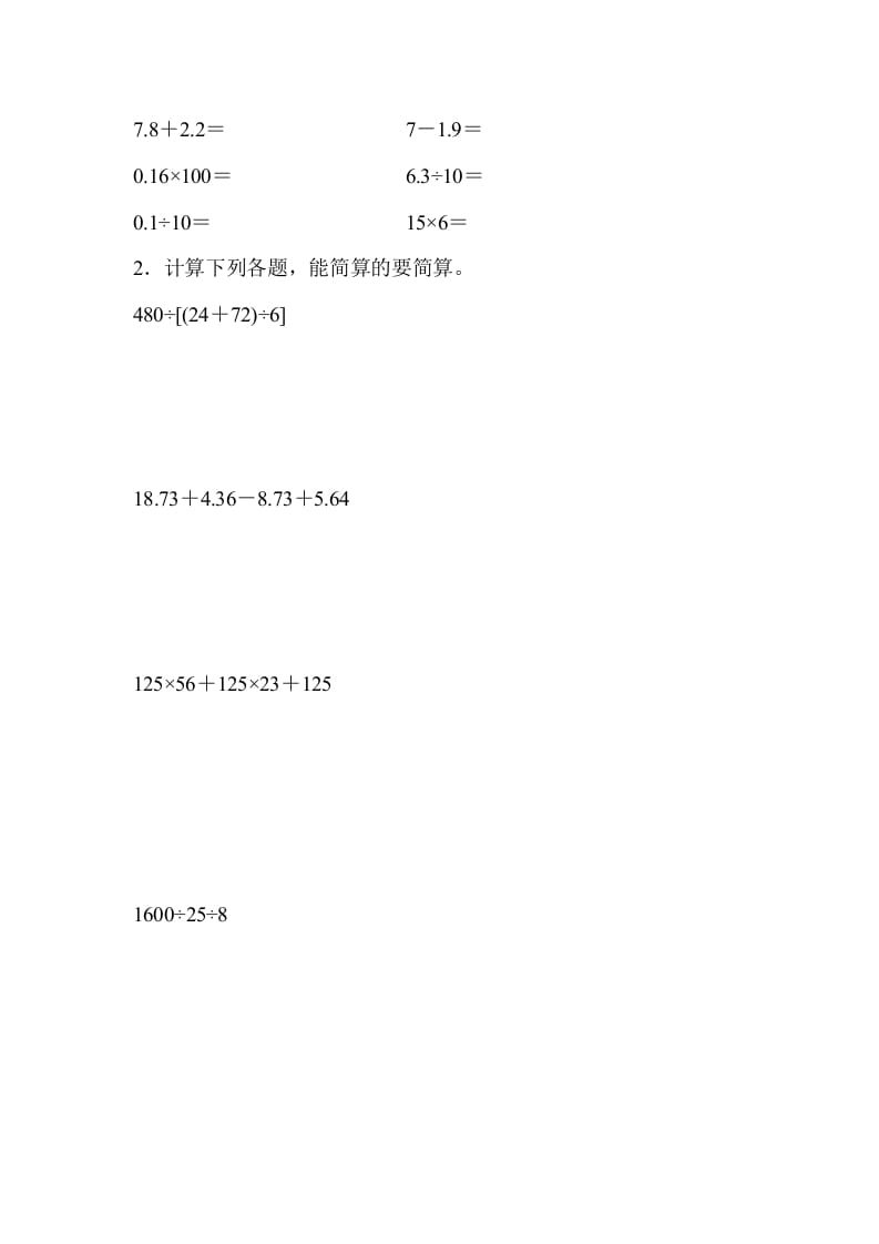 图片[3]-四年级数学下册期末归类卷(1)-暖阳学科网