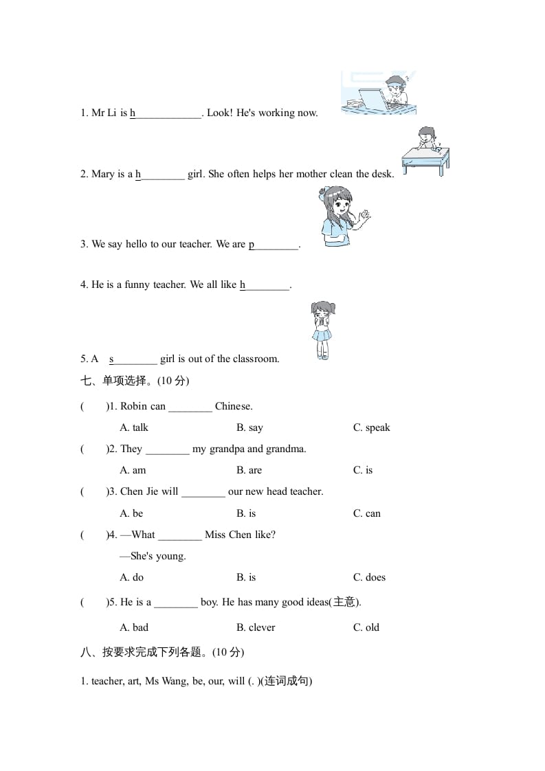 图片[3]-五年级英语上册Unit1单元知识梳理卷（人教版PEP）-暖阳学科网