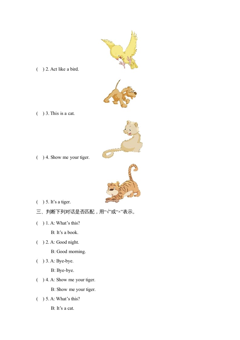 图片[2]-一年级英语上册Unit3_单元测试卷（人教一起点）-暖阳学科网