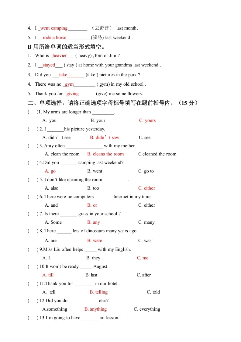 图片[2]-六年级英语下册六下期末卷答案-暖阳学科网