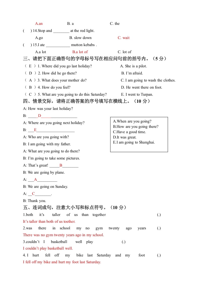 图片[3]-六年级英语下册六下期末卷答案-暖阳学科网