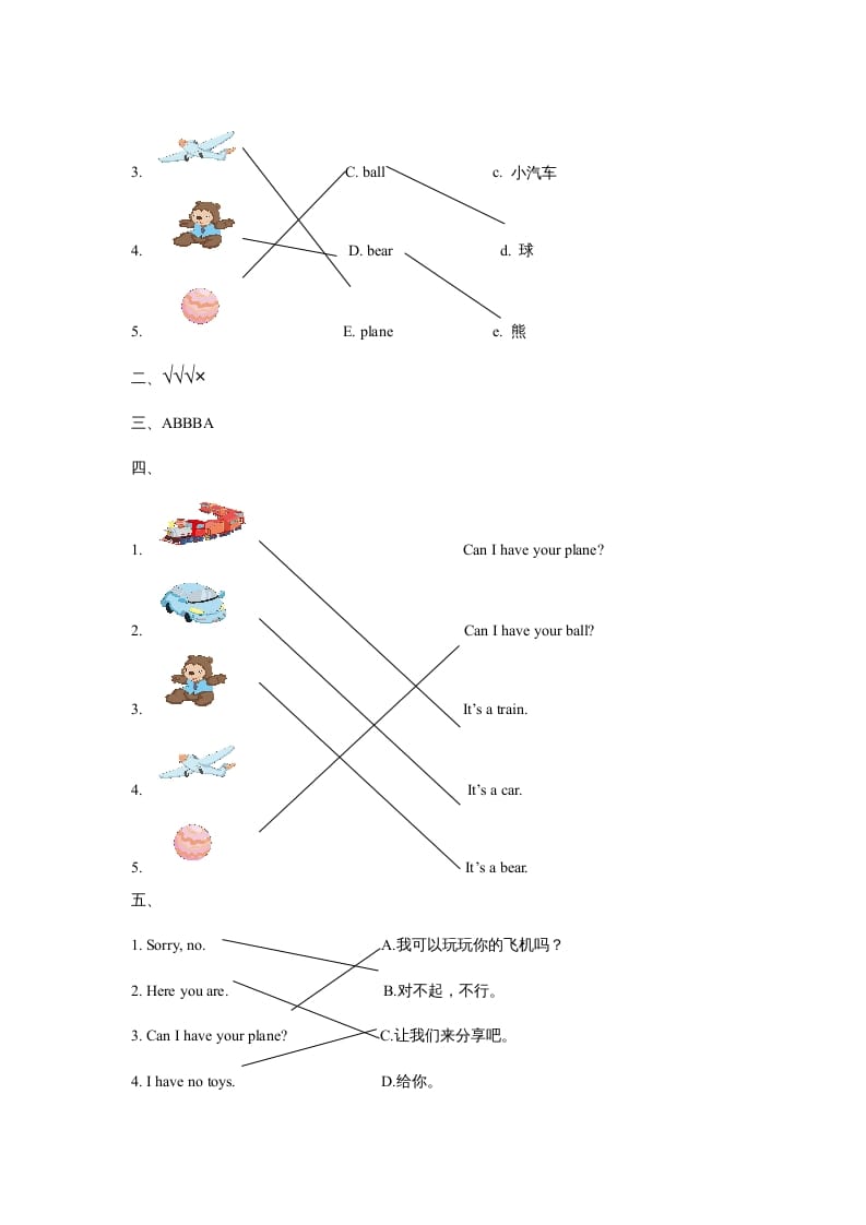 图片[3]-一年级英语上册Unit3ToysLesson3同步练习3（人教一起点）-暖阳学科网