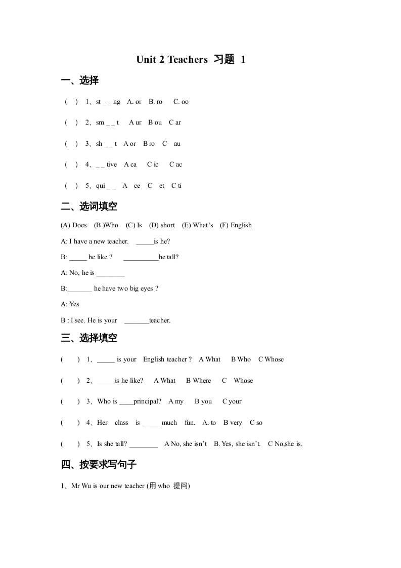 五年级英语上册Ｕｎｉｔ2Teachers习题1（人教版一起点）-暖阳学科网