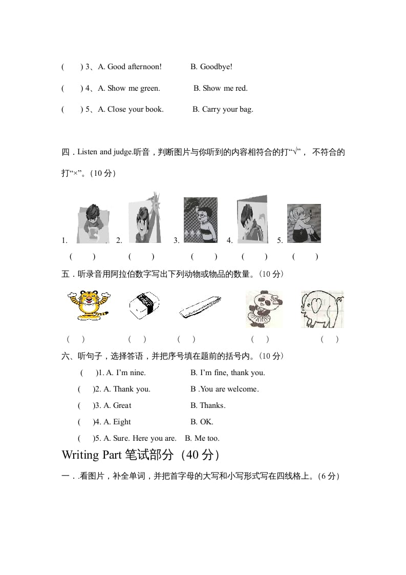 图片[2]-三年级英语上册期末测试卷6（人教PEP）-暖阳学科网