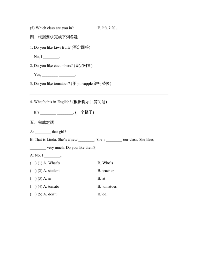 图片[2]-四年级英语上册Lesson17_课时训练（人教版一起点）-暖阳学科网