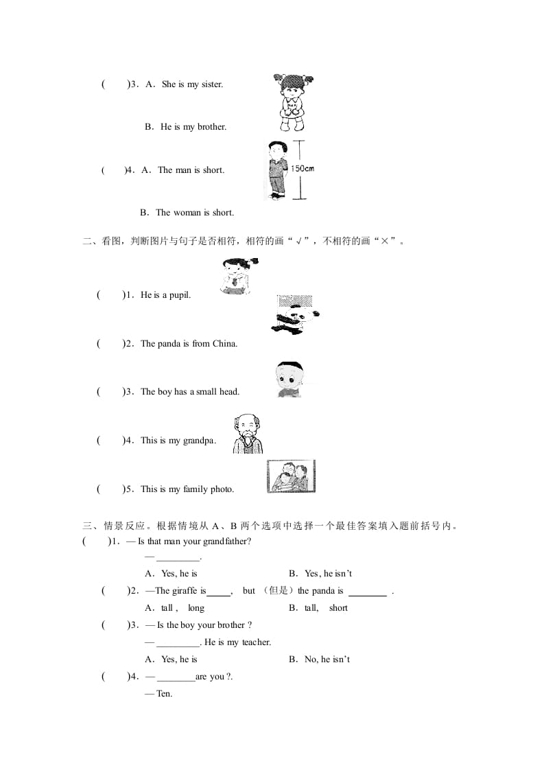 图片[2]-三年级英语下册人教版PEPRecycle1必备复习宝典（知识点总结+巩固练习+答案）-暖阳学科网