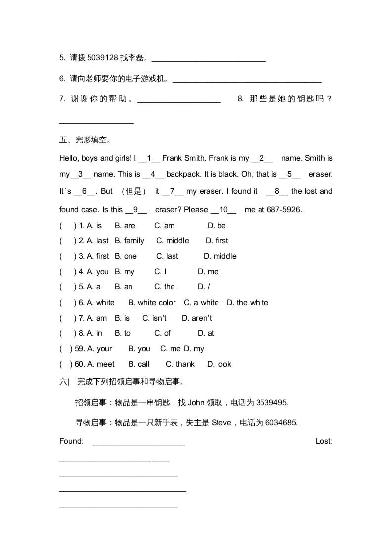 图片[3]-二年级英语上册期末质量检测卷(9)（人教版一起点）-暖阳学科网