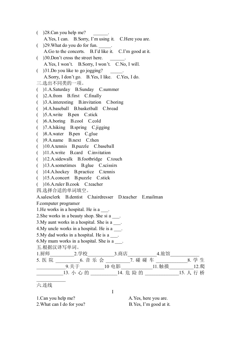 图片[2]-四年级英语上册期末测试（人教版一起点）-暖阳学科网